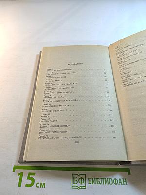 Фантомас мстит