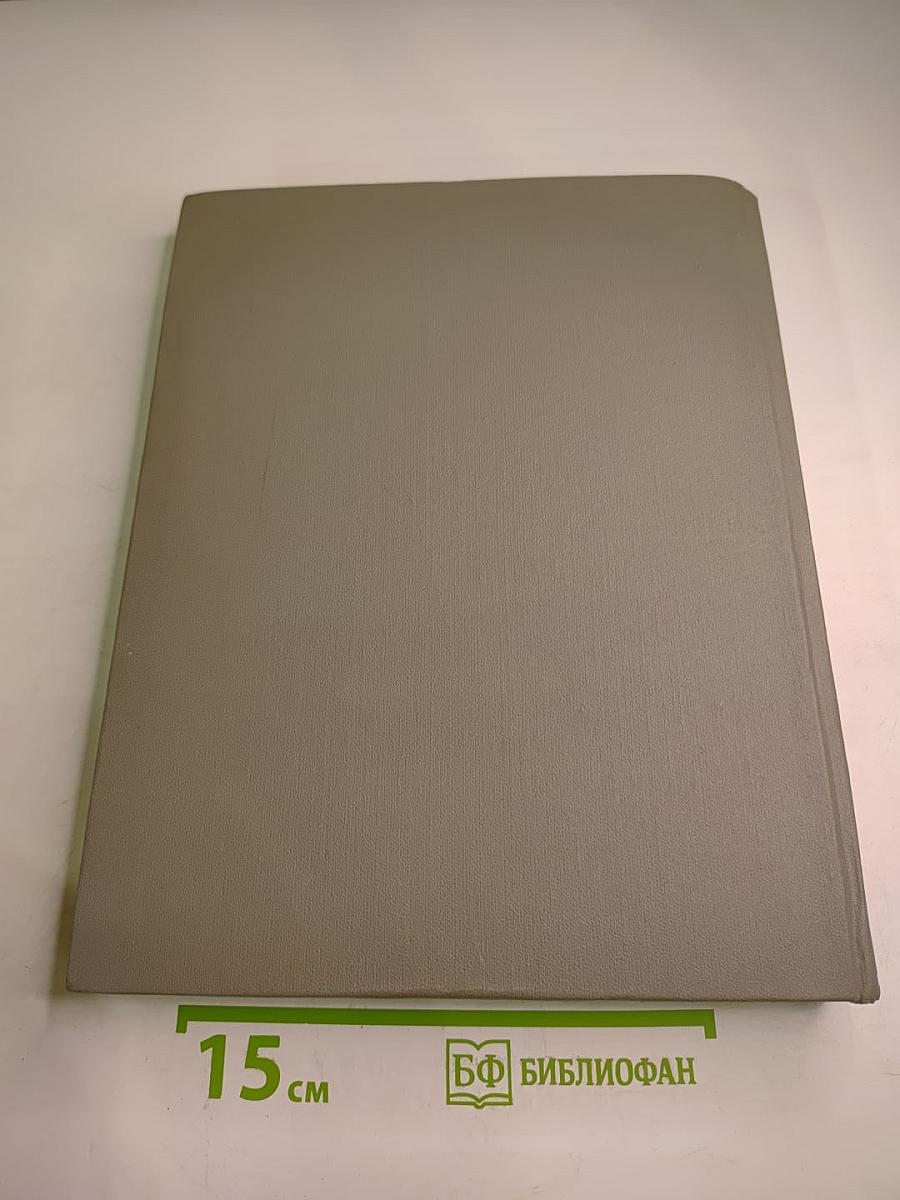 История искусства зарубежных стран. Первобытное общество, древний восток, античность