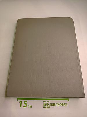 История искусства зарубежных стран. Первобытное общество, древний восток, античность