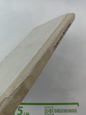 Справочник фотографа