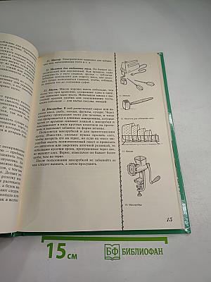 Первоклассная повариха