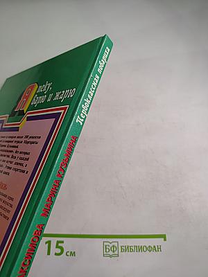 Первоклассная повариха