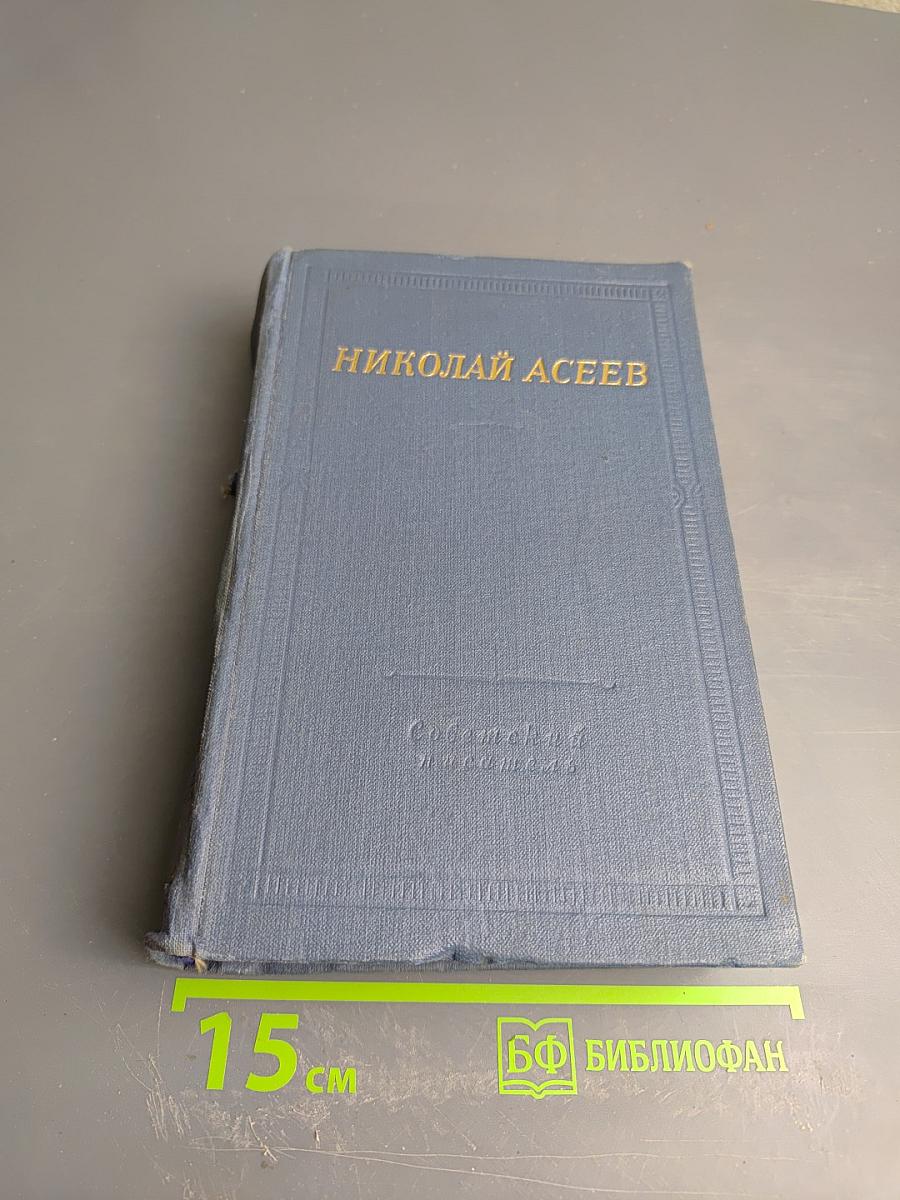 Стихотворения и поэмы