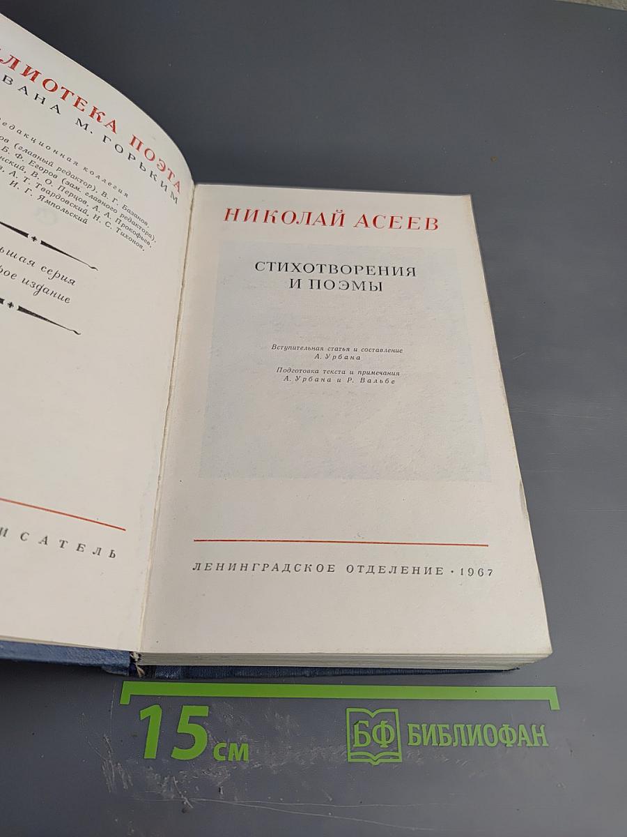 Стихотворения и поэмы