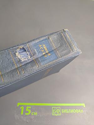 Стихотворения и поэмы