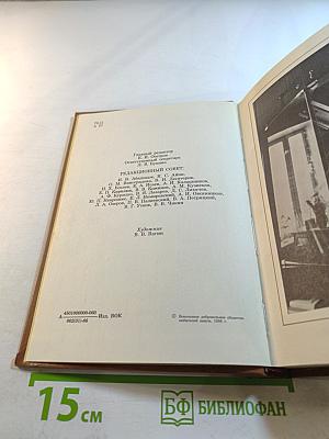 Альманах библиофила. Выпуск XX