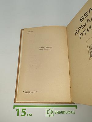 Мирья