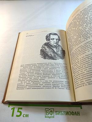 Альманах библиофила. Выпуск XX