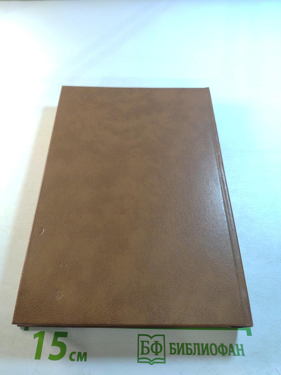 Альманах библиофила. Выпуск XX