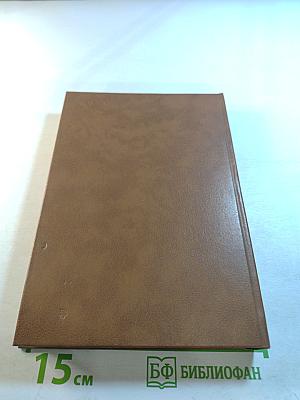 Альманах библиофила. Выпуск XX