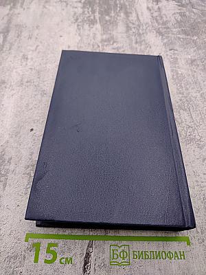 А. С. Пушкин в воспоминаниях современников. Том второй