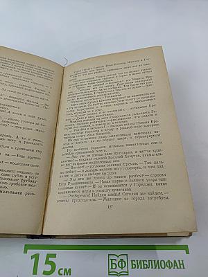 Большая весна