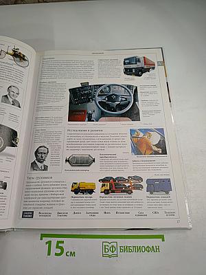 Иллюстрированная семейная энциклопедия. Том 1: Аборигены Австралии – Атомы и молекулы