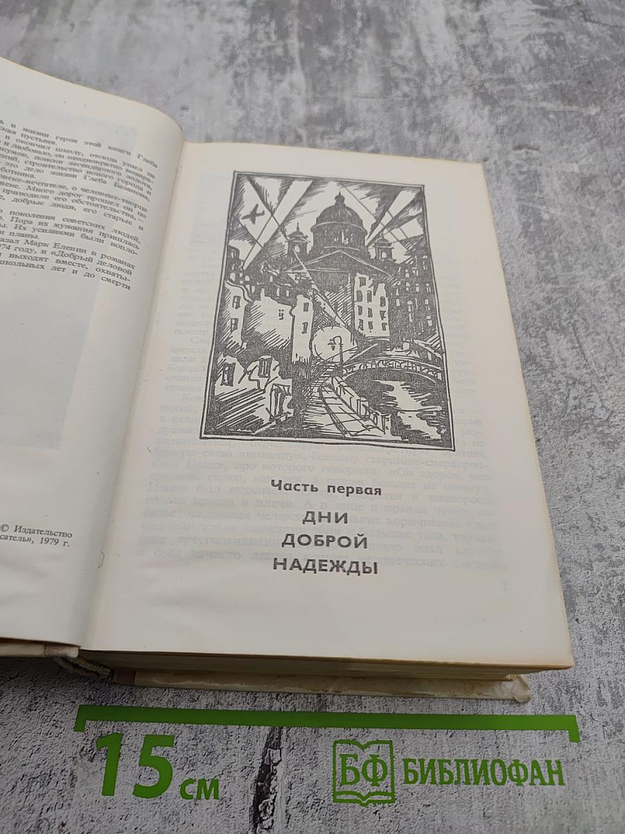 Возвращение в Кызылкум. Часть первая: Дни доброй надежды