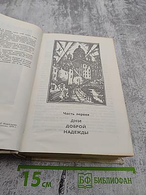 Возвращение в Кызылкум. Часть первая: Дни доброй надежды