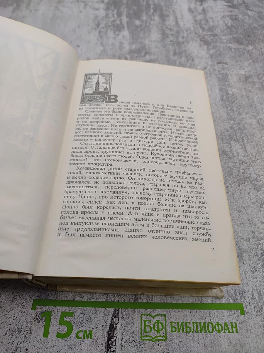 Возвращение в Кызылкум. Часть первая: Дни доброй надежды