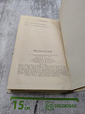 Возвращение в Кызылкум. Часть первая: Дни доброй надежды