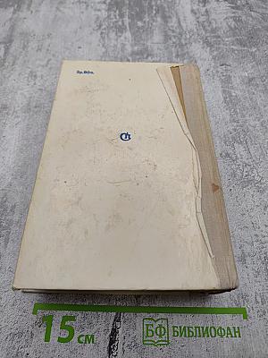 Возвращение в Кызылкум. Часть первая: Дни доброй надежды