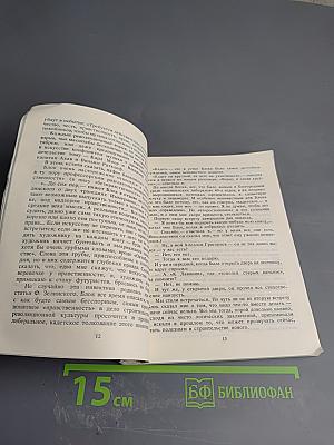 Об Александре Блоке: Воспоминания Дневники Комментарии