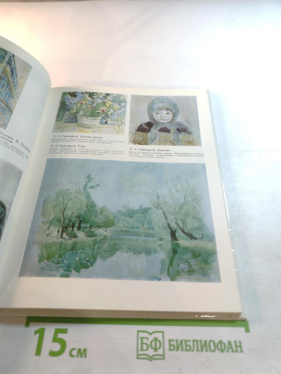 Акварельная живопись для архитекторов