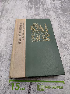 Три цвета времени