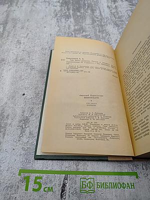 Три цвета времени