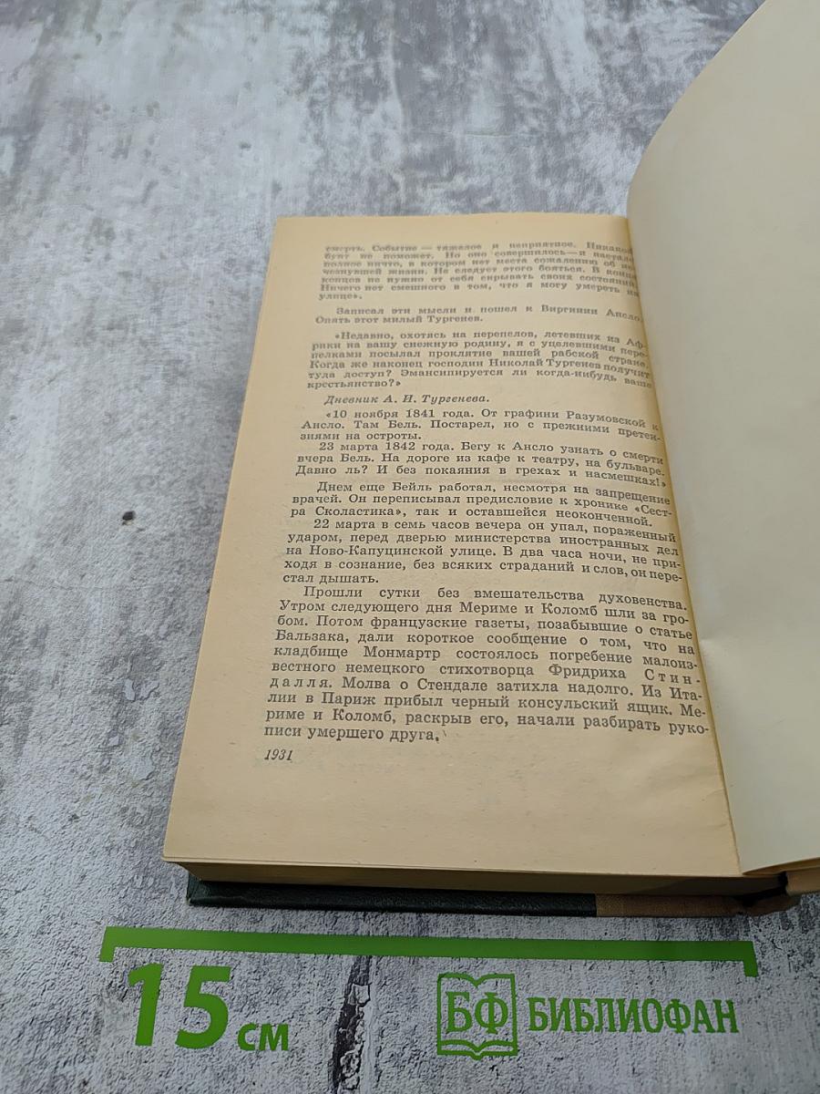 Три цвета времени