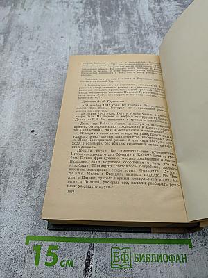 Три цвета времени