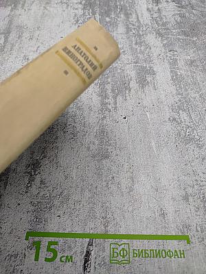 Три цвета времени