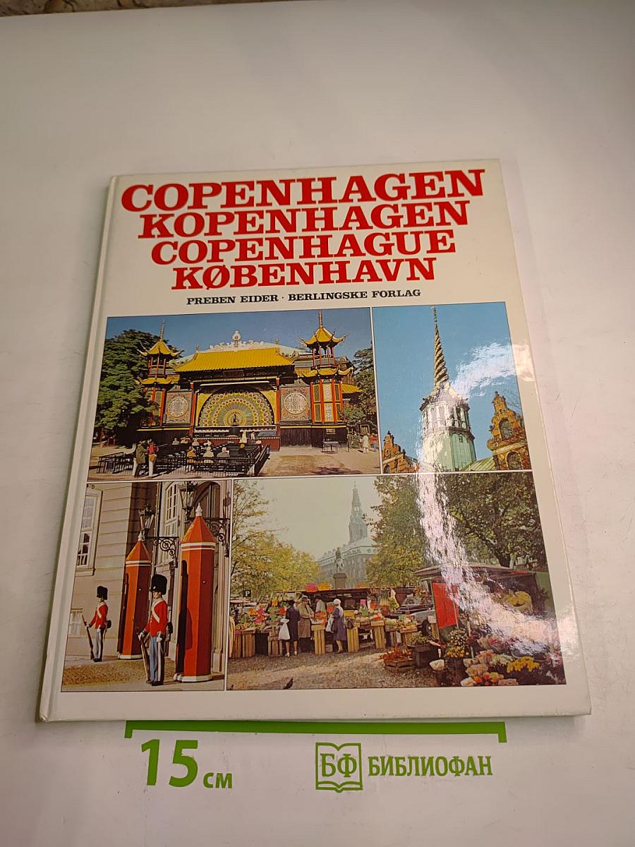 Copenhagen København