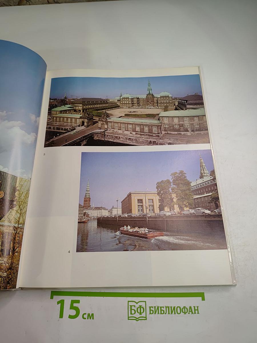 Copenhagen København