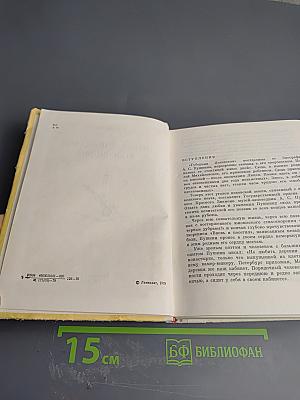 Музей-заповедник А.С. Пушкина