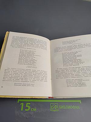 Музей-заповедник А.С. Пушкина