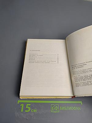 Музей-заповедник А.С. Пушкина