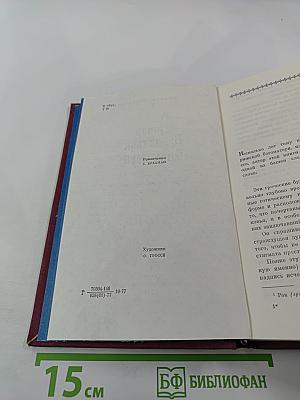 Собор Парижской богоматери