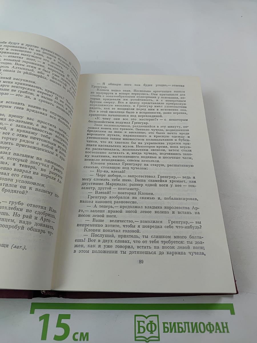 Собор Парижской богоматери