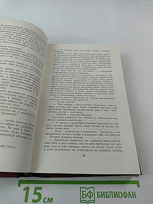 Собор Парижской богоматери