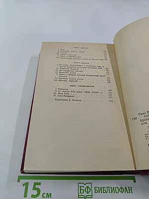 Собор Парижской богоматери