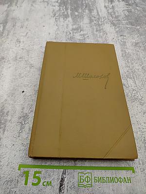 Собрание сочинений. Том 8. Рассказы, очерки, фельетоны, статьи, выступления