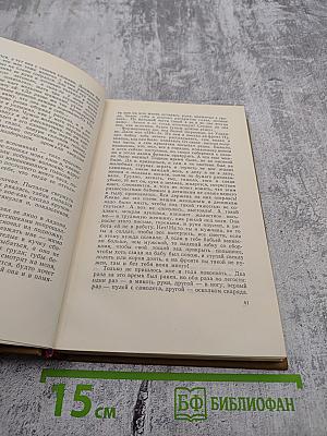 Собрание сочинений. Том 8. Рассказы, очерки, фельетоны, статьи, выступления