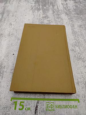 Собрание сочинений. Том 8. Рассказы, очерки, фельетоны, статьи, выступления