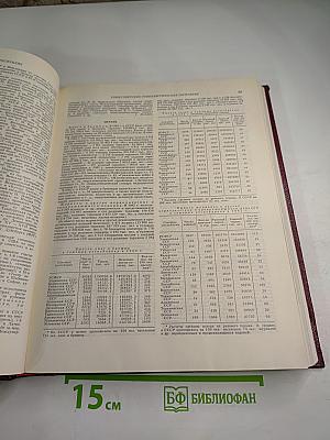 Ежегодник Большой Советской Энциклопедии 1983