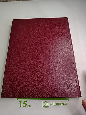 Ежегодник Большой Советской Энциклопедии 1983