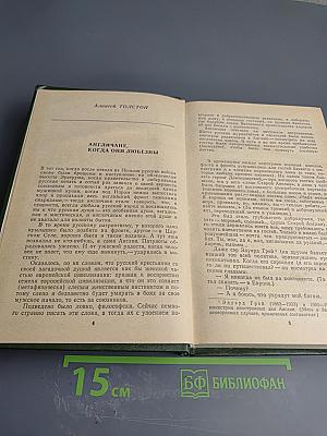 Советские писатели об Англии