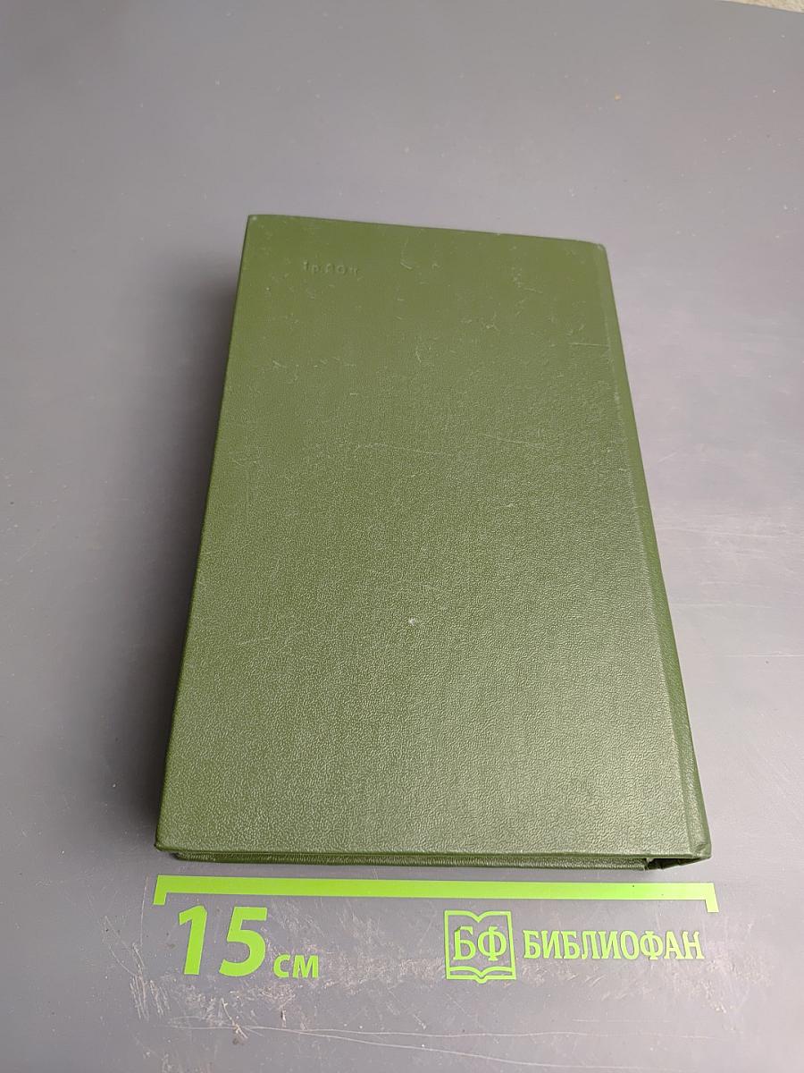 Советские писатели об Англии