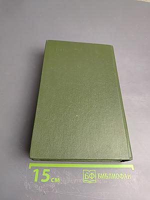 Советские писатели об Англии