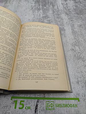 Всадник без головы