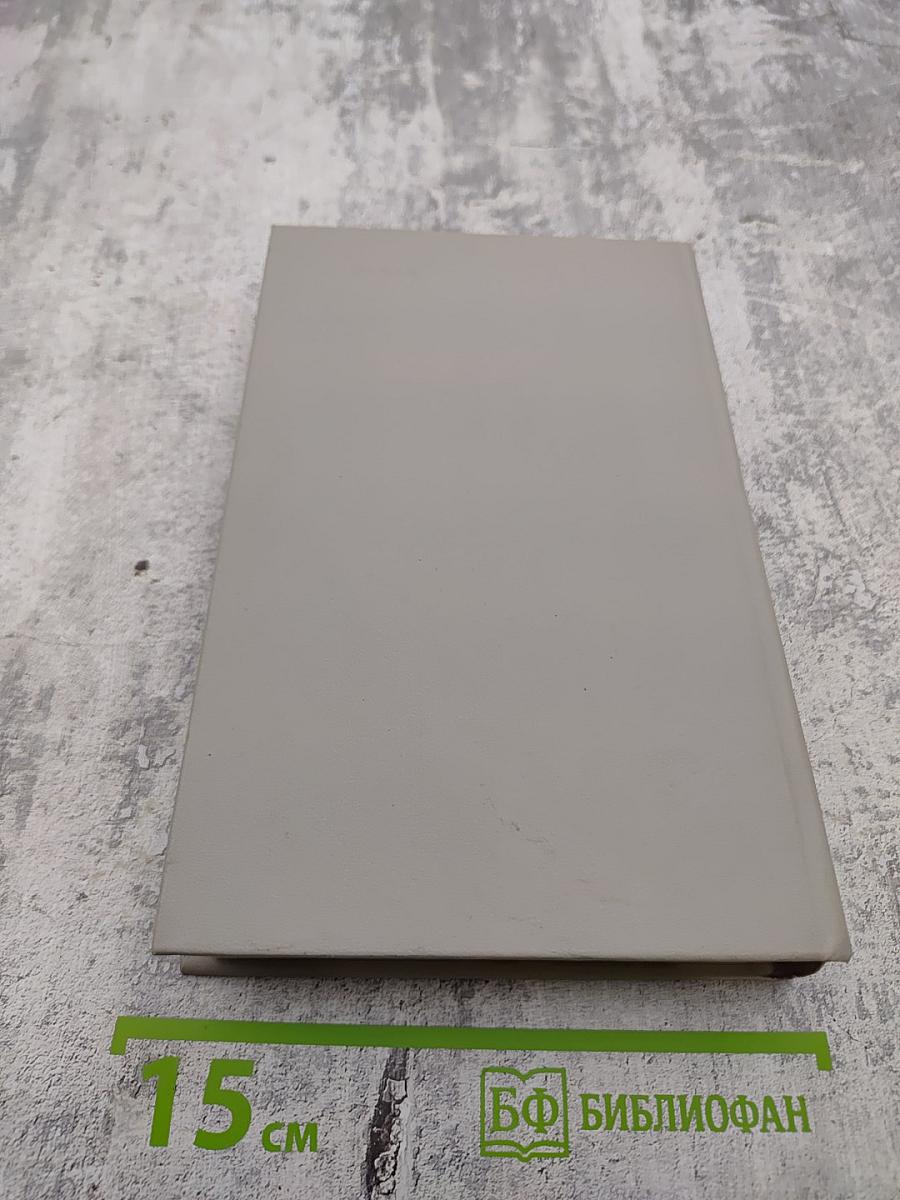 Всадник без головы