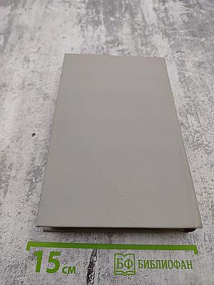 Всадник без головы