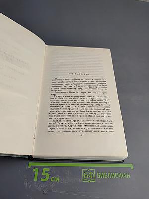 Собрание сочинений. Том двенадцатый. Рождественские повести